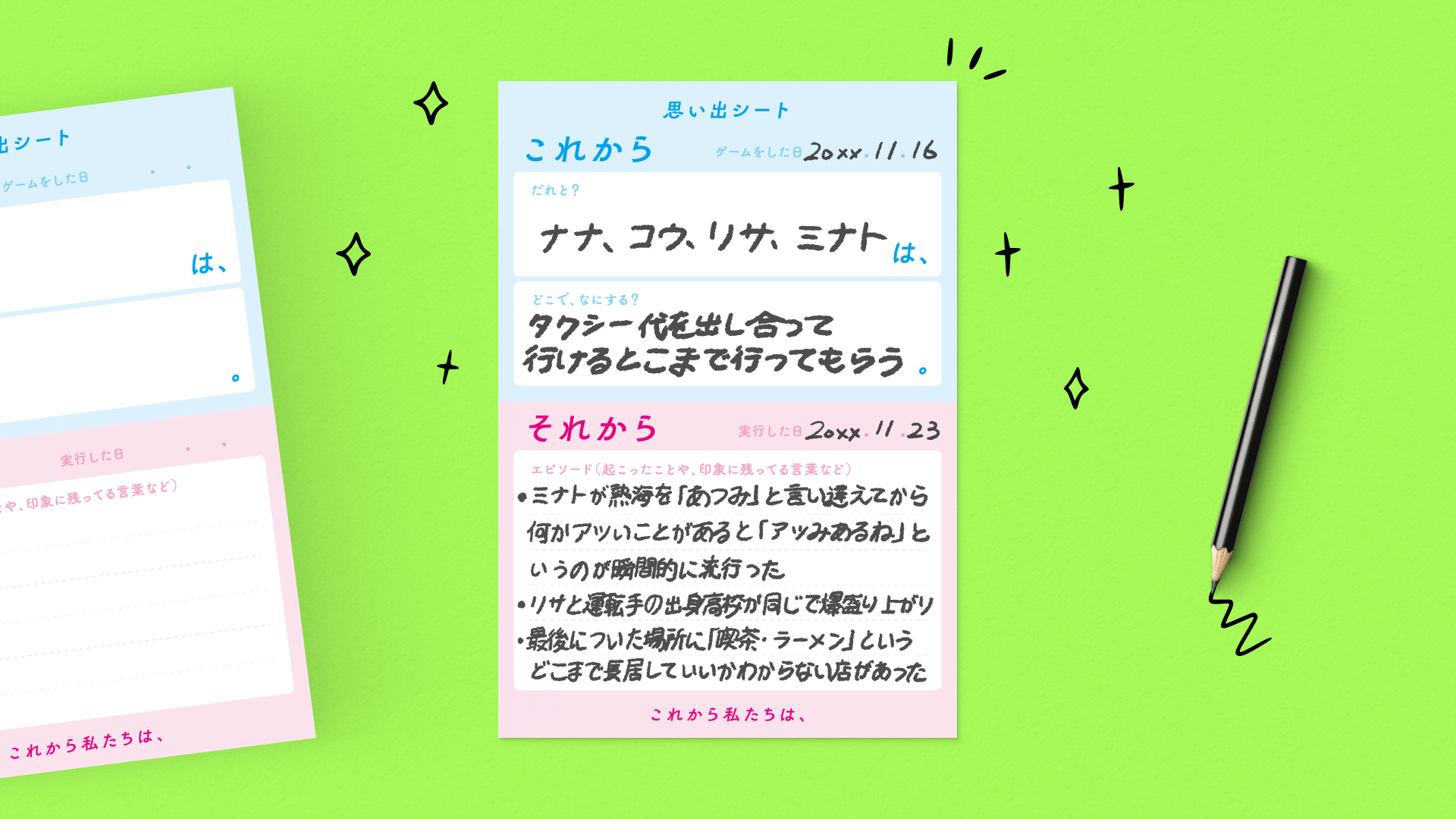 これから私たちは、 | 『ゲームマーケット』公式サイト | 国内最大規模