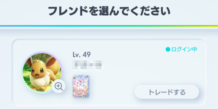 ポケポケ】ほしいカードの設定方法と確認の仕方【ポケモンカードアプリ