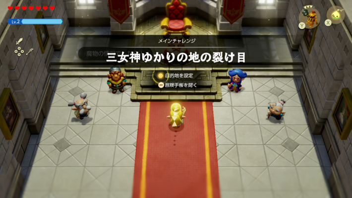 知恵のかりもの】三女神ゆかりの地の裂け目の攻略【ゼルダの伝説知恵