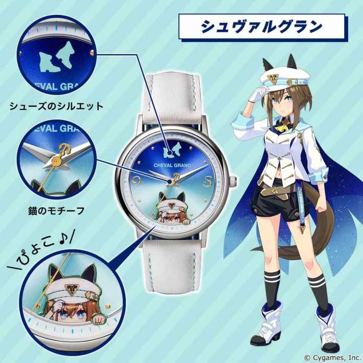 ウマ娘プリティーダービー』オリジナル腕時計第3弾が発売開始