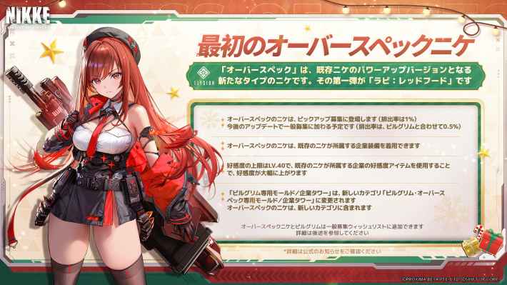 ニケ】ラピ：レッドフードの評価と性能【NIKKE】 - ゲームウィズ