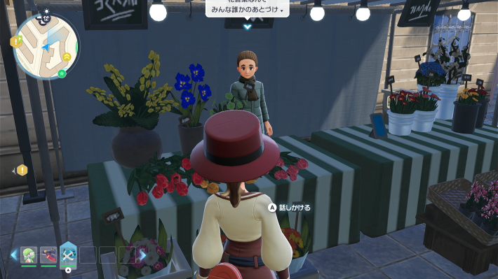 ポケモンZA】いじっぱりミントの入手方法と効果・使い方【ポケモン