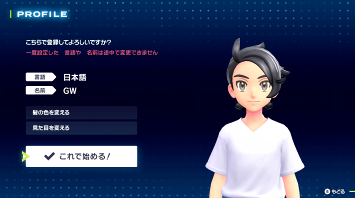 ポケモンZA】ストーリー攻略チャート｜メインミッション【ポケモン