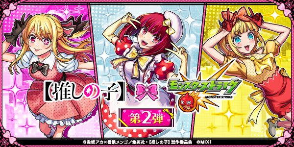 モンスト】羽川翼（第1弾）の評価と適正クエスト - ゲームウィズ