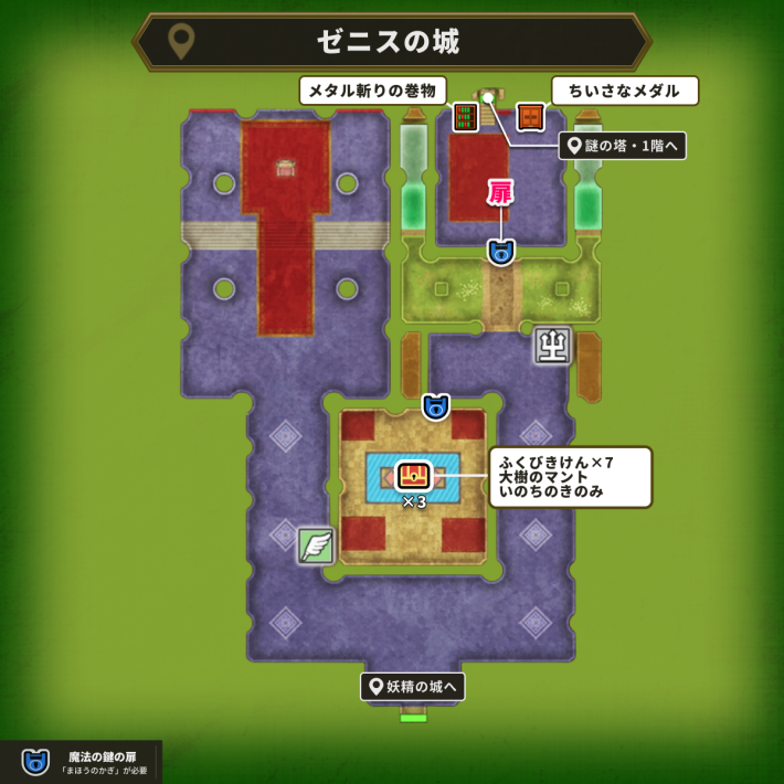ドラクエ2リメイク】魔法の鍵の入手方法と使う場所【ドラゴンクエスト2