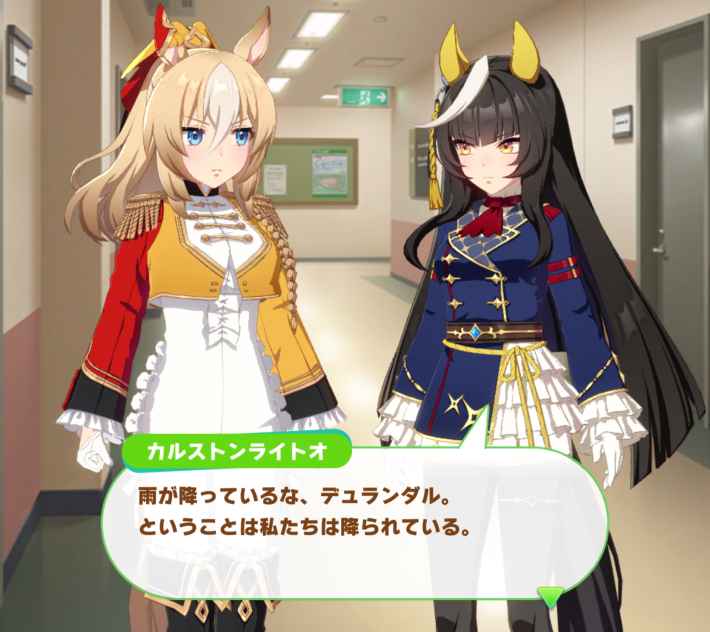 ウマ娘】第102回:聖剣の斬れ味で短距離制圧、デュランダルの物語