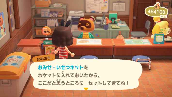 あつ森】たぬき商店の改装条件・大きくする方法と営業時間【あつまれ