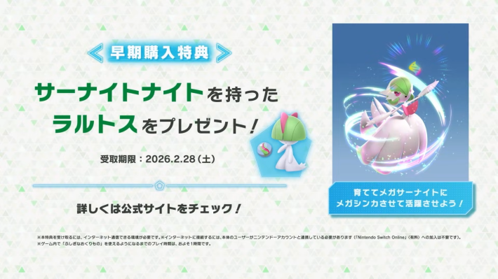 ポケモンZA】予約特典と値段まとめ【ポケモンレジェンズZA】 - ゲーム