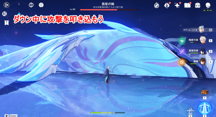 原神】呑星の鯨(異界の余影)の攻略と場所 - ゲームウィズ