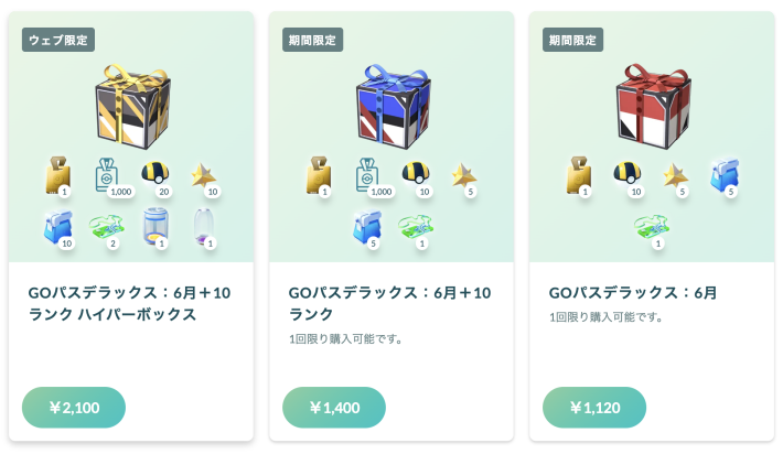 ポケモンGO】GOパス8月のリワード内容と挑戦期間 - ゲームウィズ