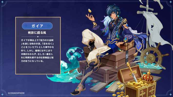 原神】涼夏楽園大秘境の攻略まとめ - ゲームウィズ