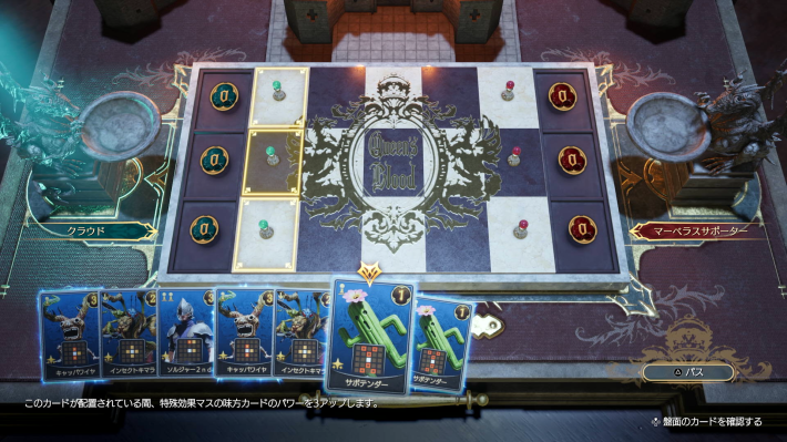 FF7リバース】ゴールドソーサーのカードゲーム攻略｜カードチャレンジ