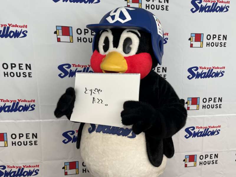 日本初】プロ野球マスコットにお家をプレゼント - GENSEKI