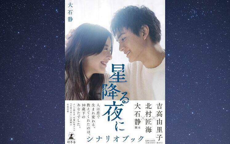 第6話 死は絶望とか終わりじゃなくて、生の続きなんじゃないかって思う