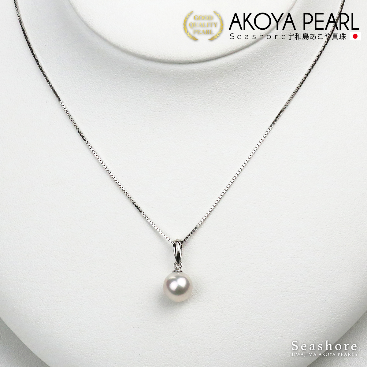 花珠真珠 一粒 パール ネックレス 8.0-8.5mm ジルコニア 1カラット