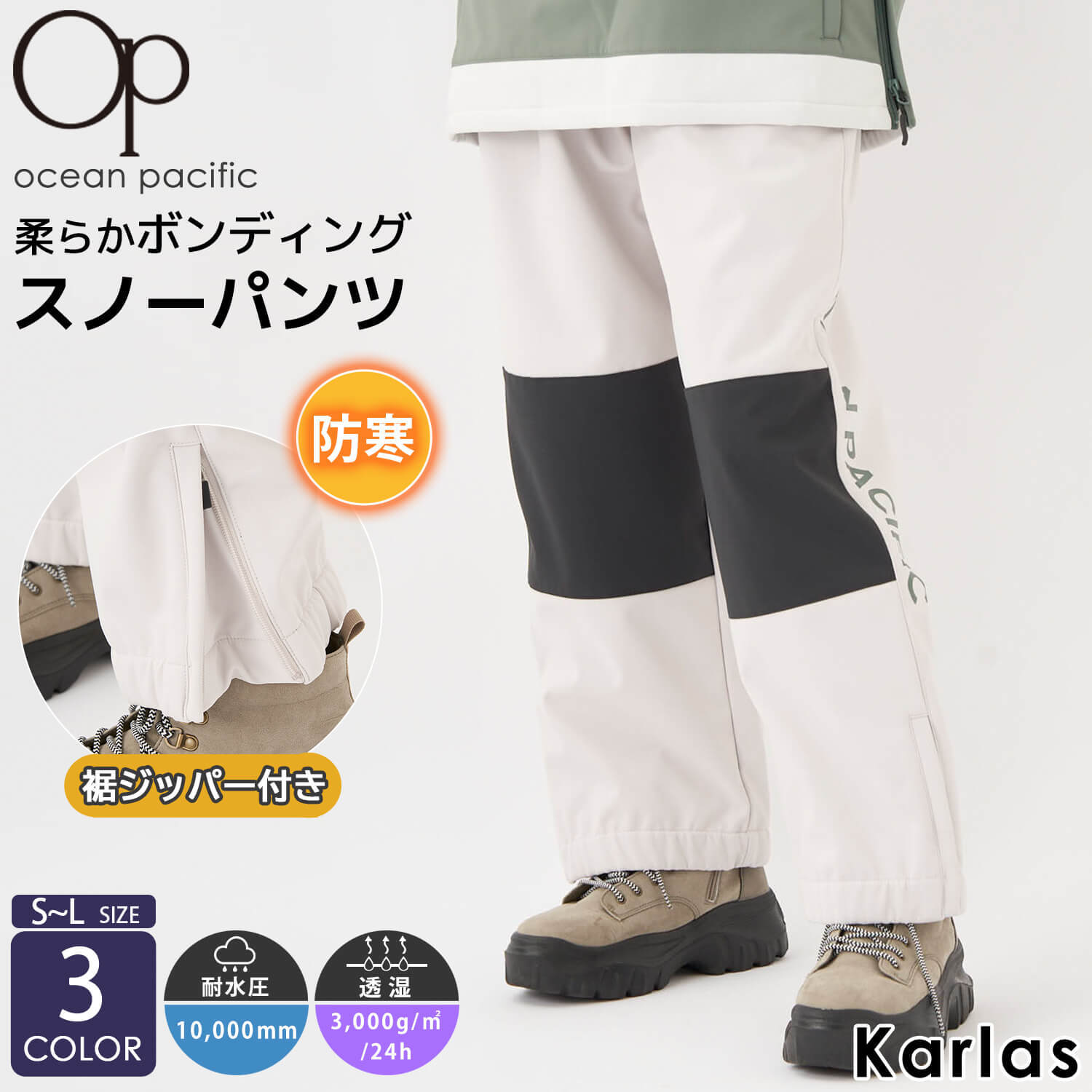 スノーパンツ レディース 長ズボン OCEAN PACIFIC オーシャン