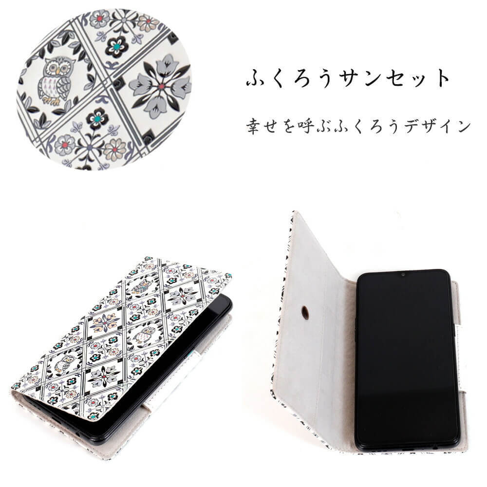 浅草文庫 スマホケース ふくろう ふくろうサンセット 手書き友禅 天然