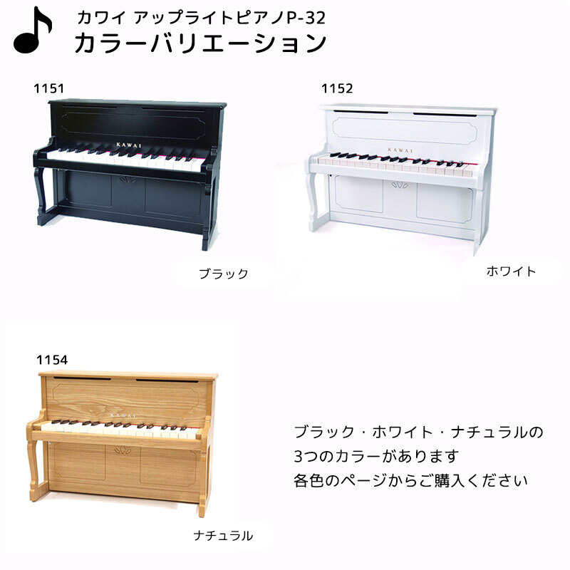 楽器のおもちゃ カワイ アップライトピアノ ホワイト | 誕生日