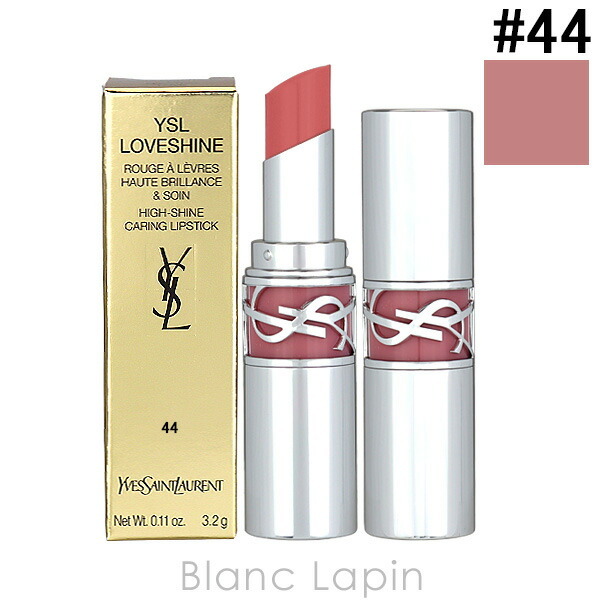 イヴサンローラン Y.S.L ラブシャインリップスティック #44 ヌード
