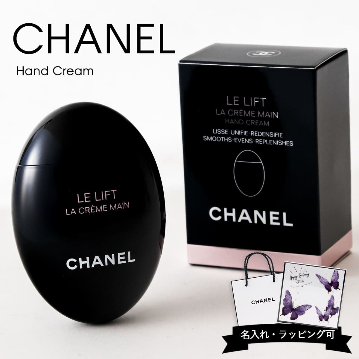 シャネル ハンドクリーム ル リフト ラ クレーム マン 50ml CHANEL