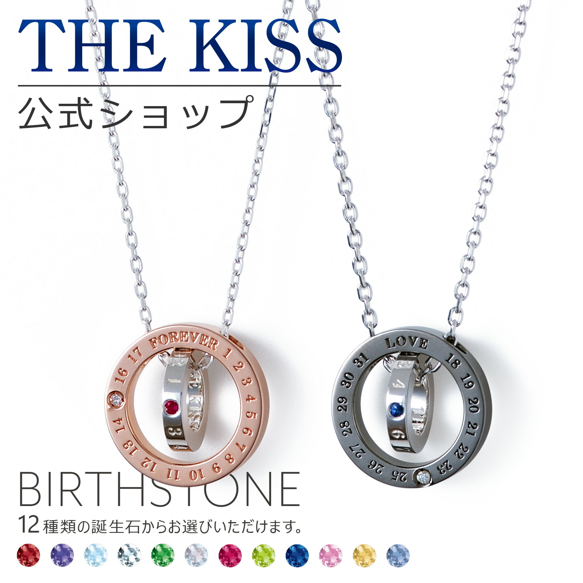 ラッピング無料】【代引不可】THE KISS 公式ショップ シルバー ペア