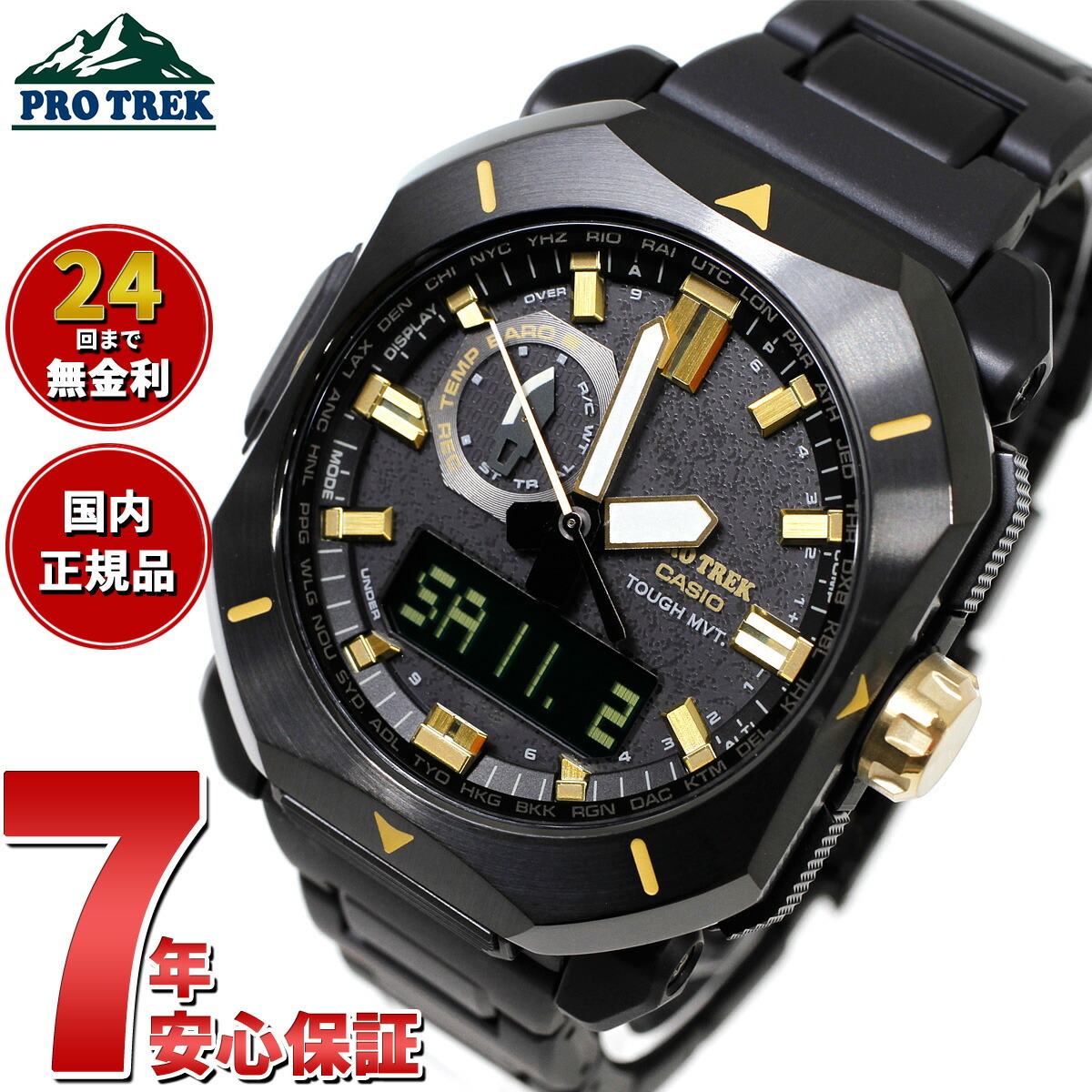 カシオ プロトレック CASIO PRO TREK 電波 ソーラー カシオウオッチ50