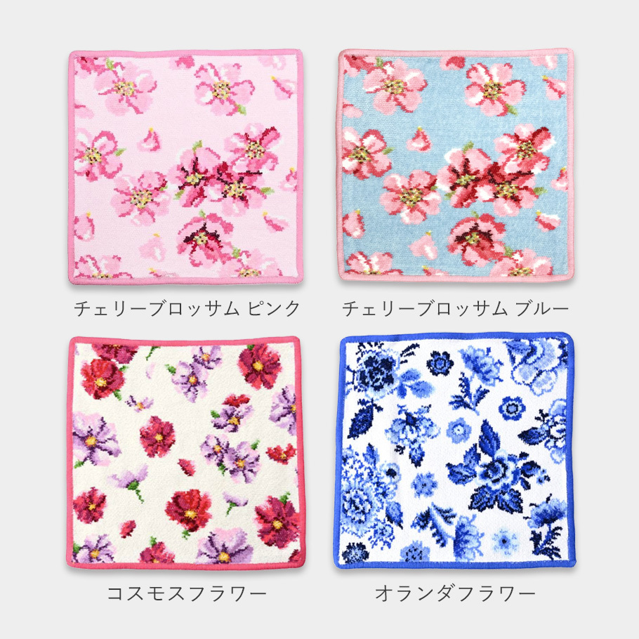名入れ無料】フェイラー ハンカチ 花柄 桜/コスモス/カーネーション