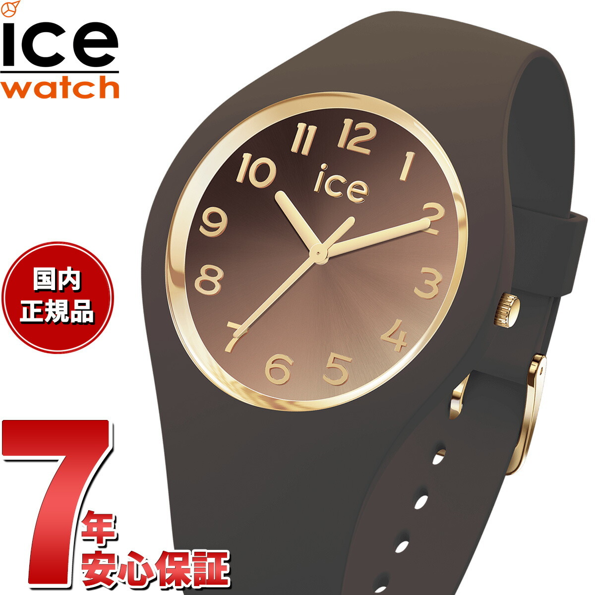 アイスウォッチ ICE-WATCH 腕時計 レディース アイスサンセット2025