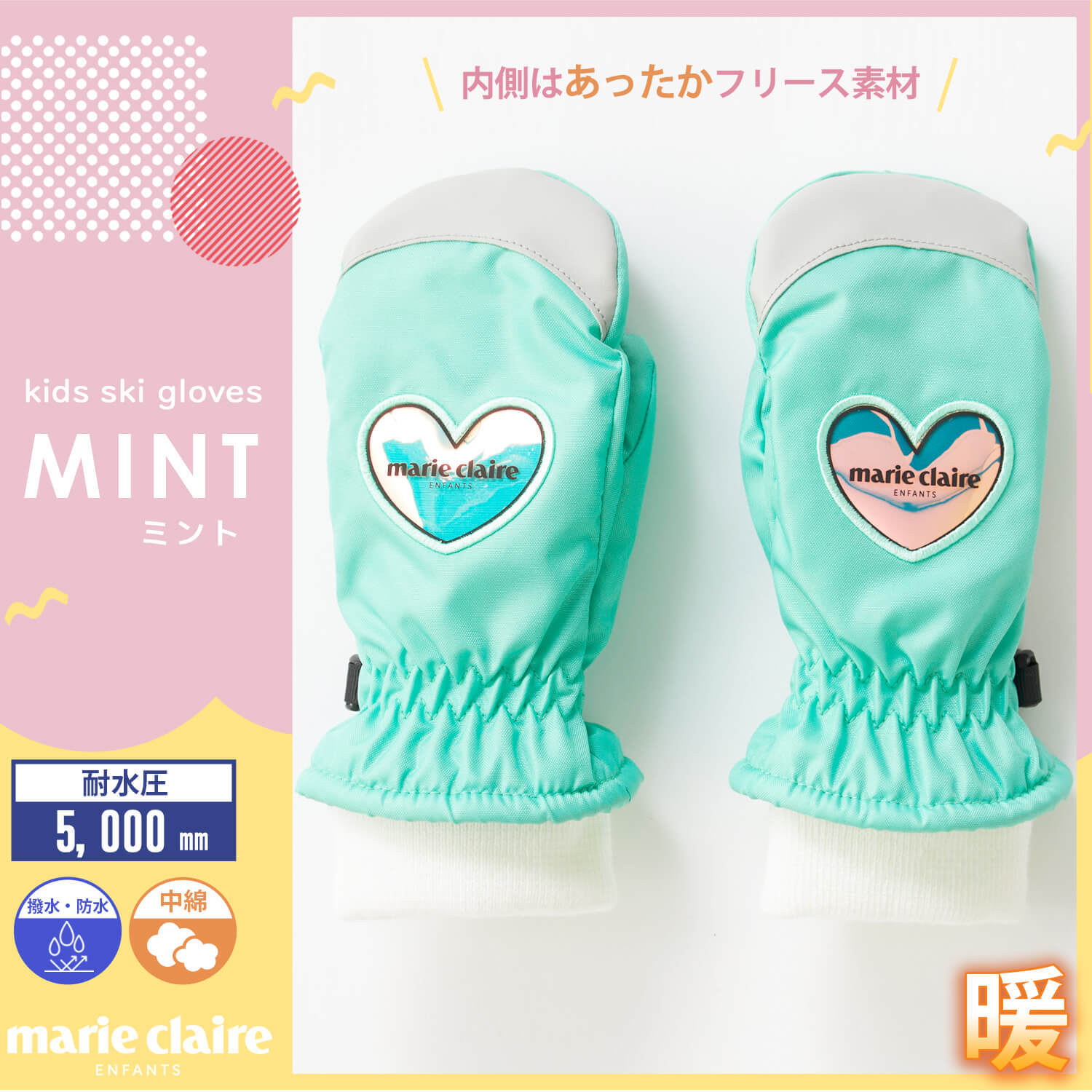 30％OFF価格】スノーグローブ marie claire ENFANTS マリクレール アン