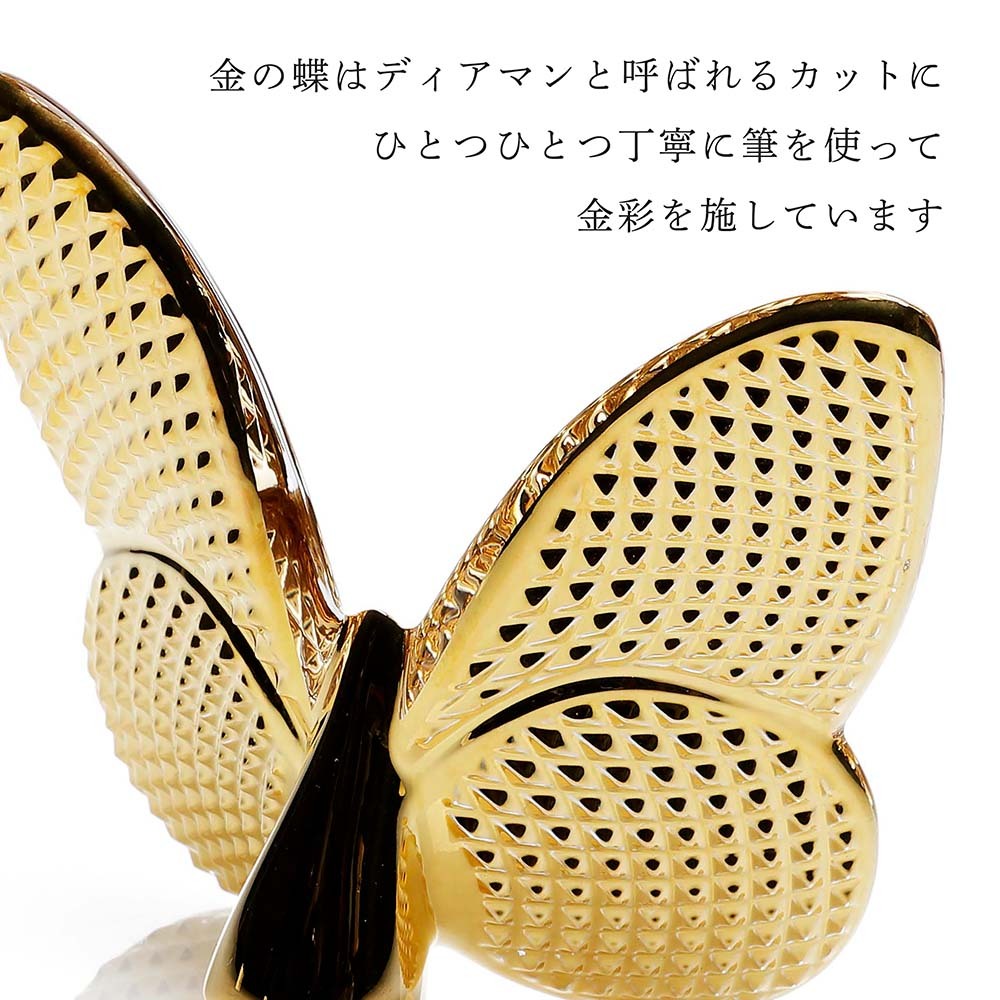 Baccarat バカラ ラッキー バタフライ ディアマン&レッド・大理石 台座