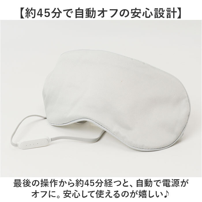 アイマスク ホット 充電式 通販 ホットアイマスク USB アイマスク
