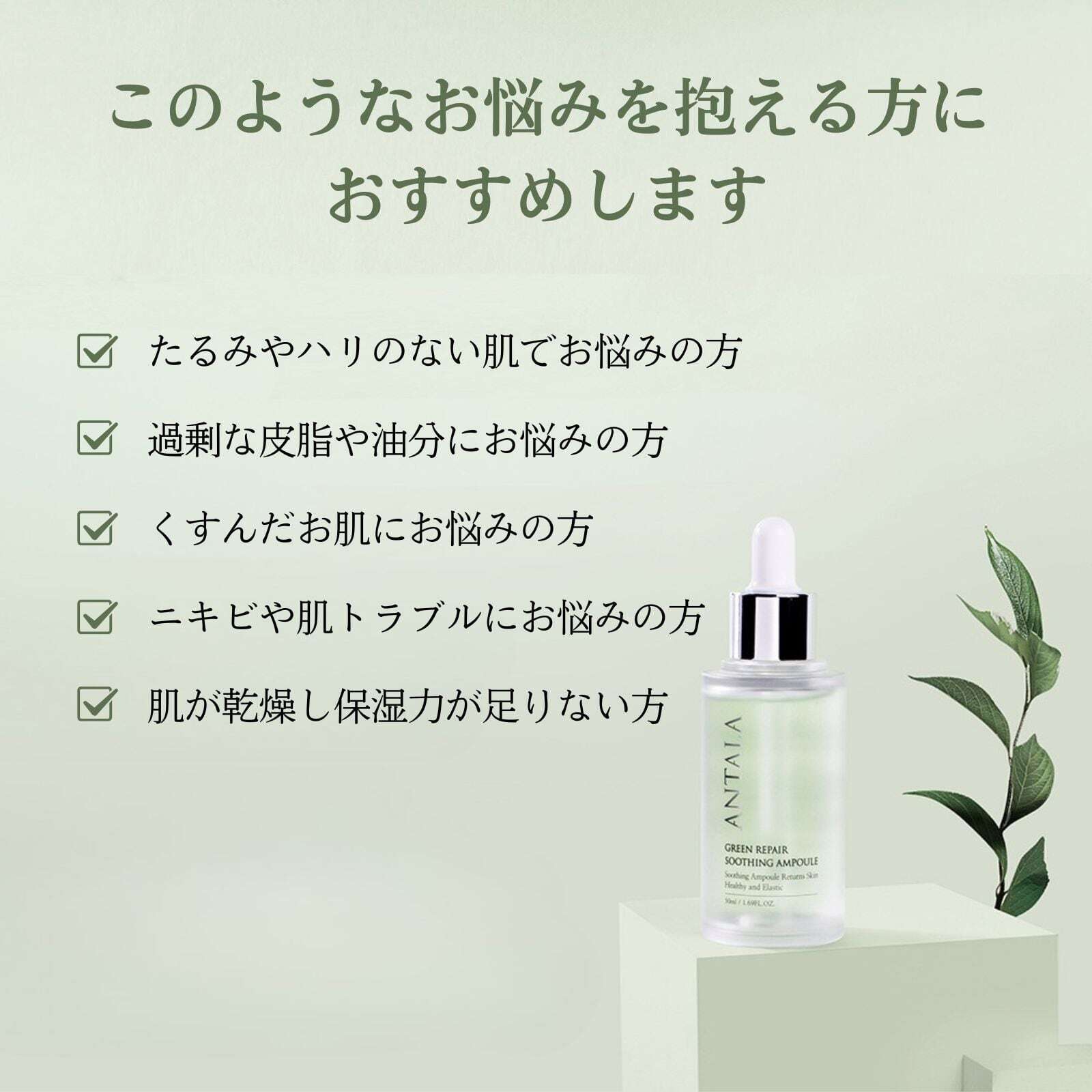 即納 韓国コスメ 大人女性向け 鎮静保湿美容液 アンタラ ANTALA