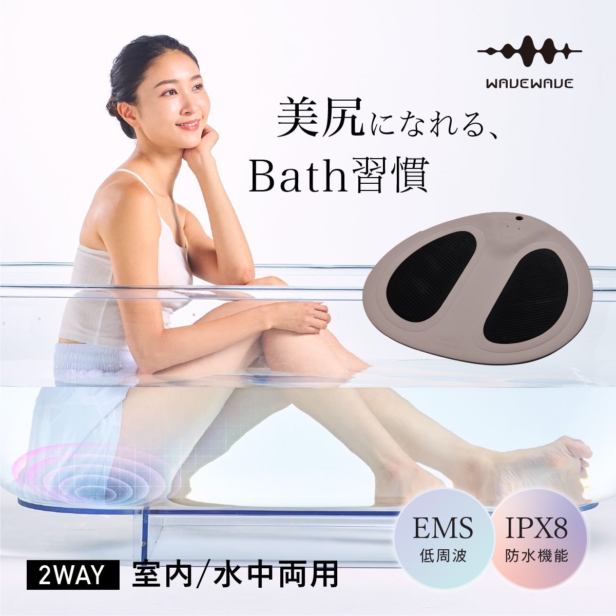 WAVEWAVE EMS Hydro Mat ヒップアップ EMS お尻 マット 美尻 腰 背中