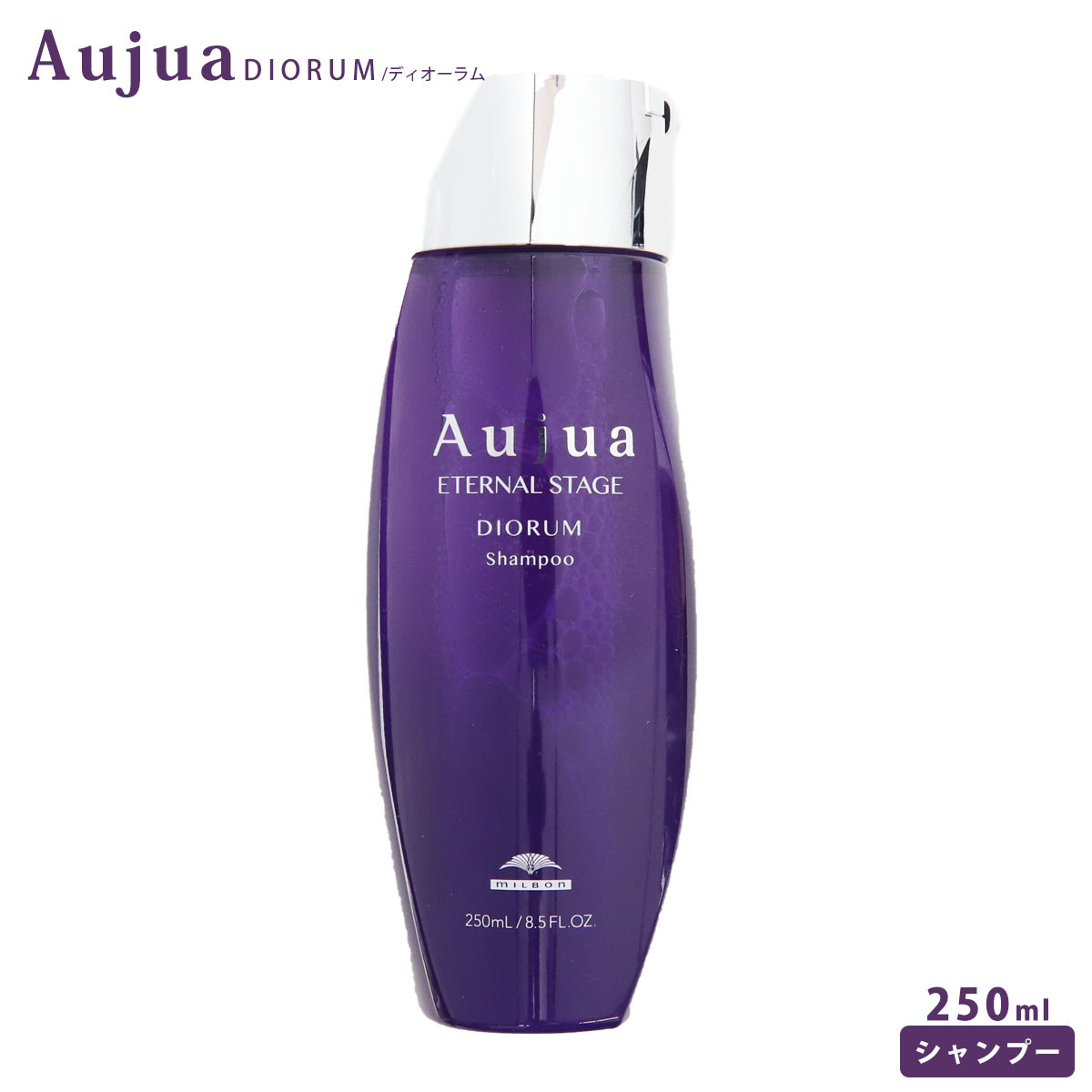 ミルボン オージュア ディオーラム シャンプー 250ml ボトル ポンプ