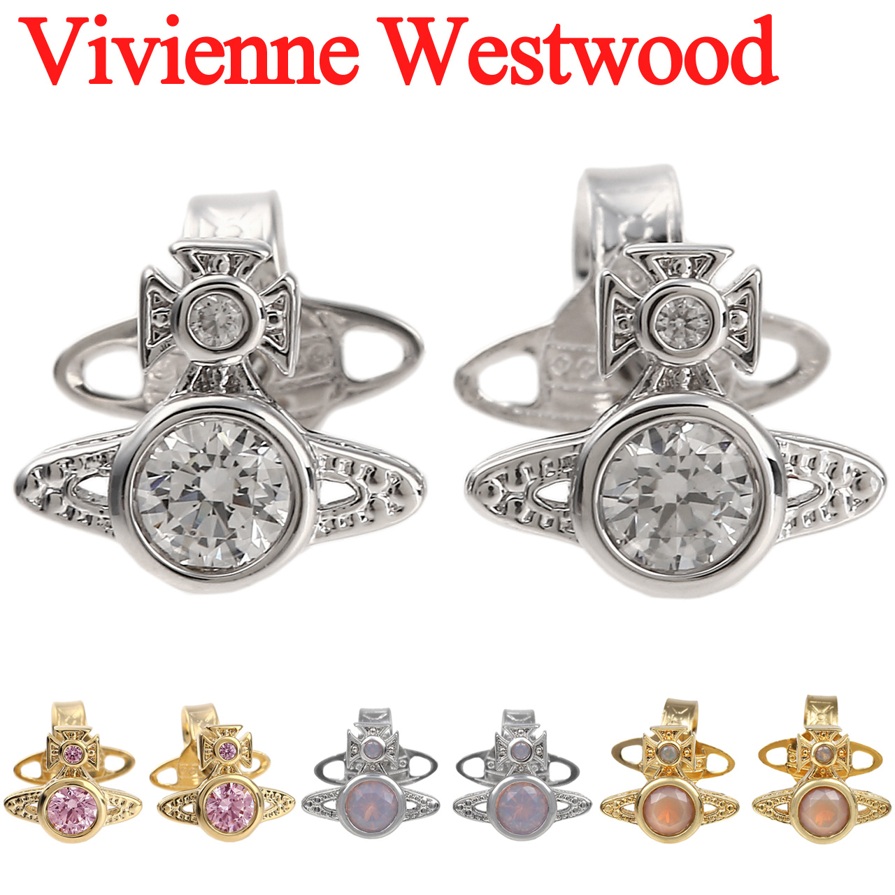 ヴィヴィアンウエストウッド ピアス レディース Vivienne Westwood