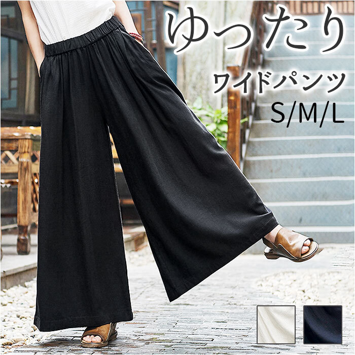ワイドパンツ レディース 通販 ガウチョパンツ パンツ スカーチョ