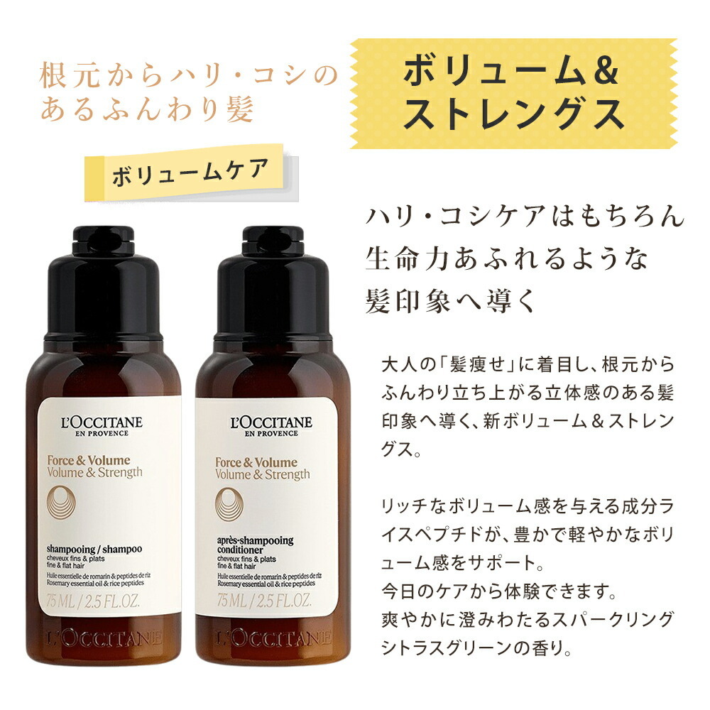 ロクシタン シャンプー コンディショナー お試し トライアル ギフト