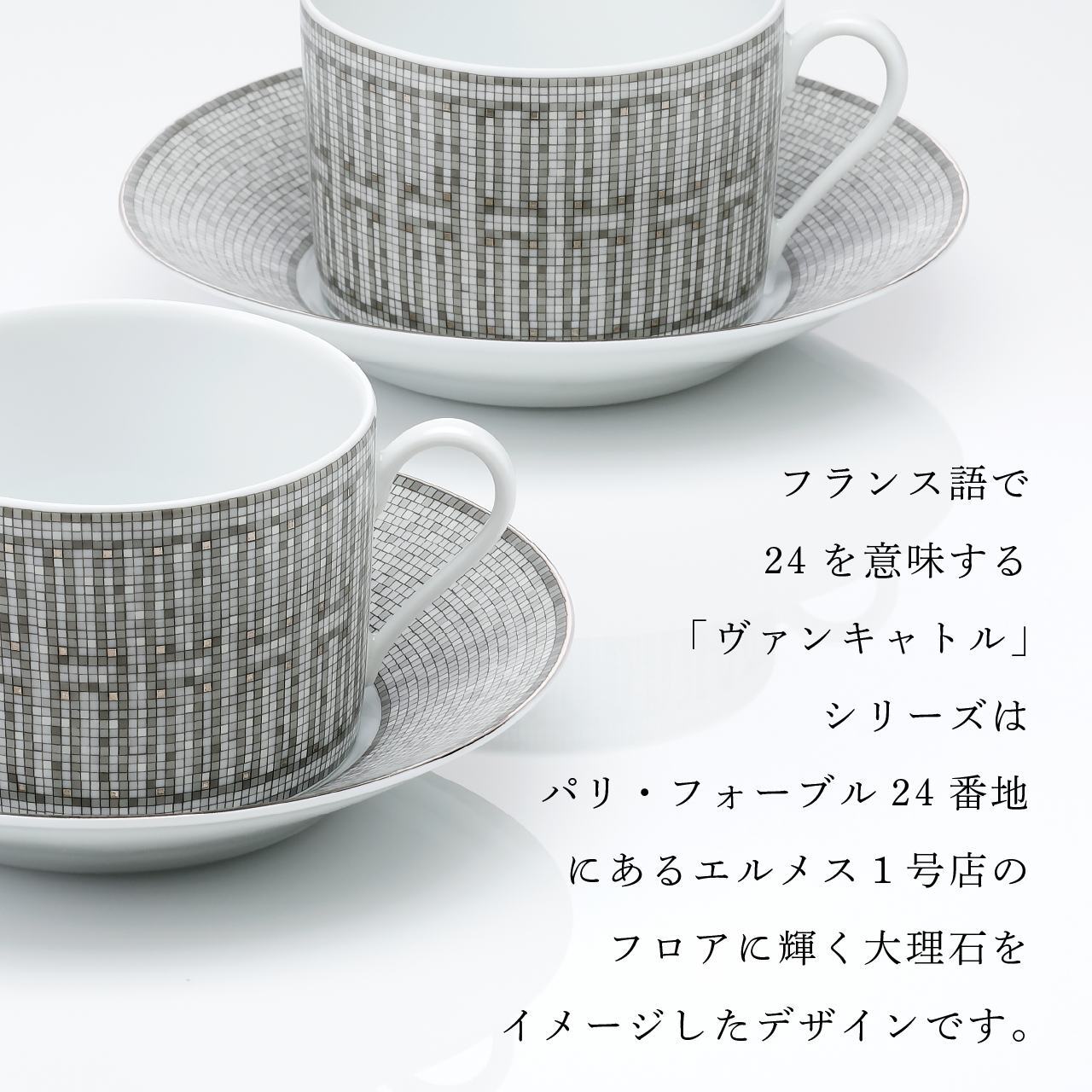 名入れ代込み】【正規店ラッピング無料】HERMES エルメス モザイク