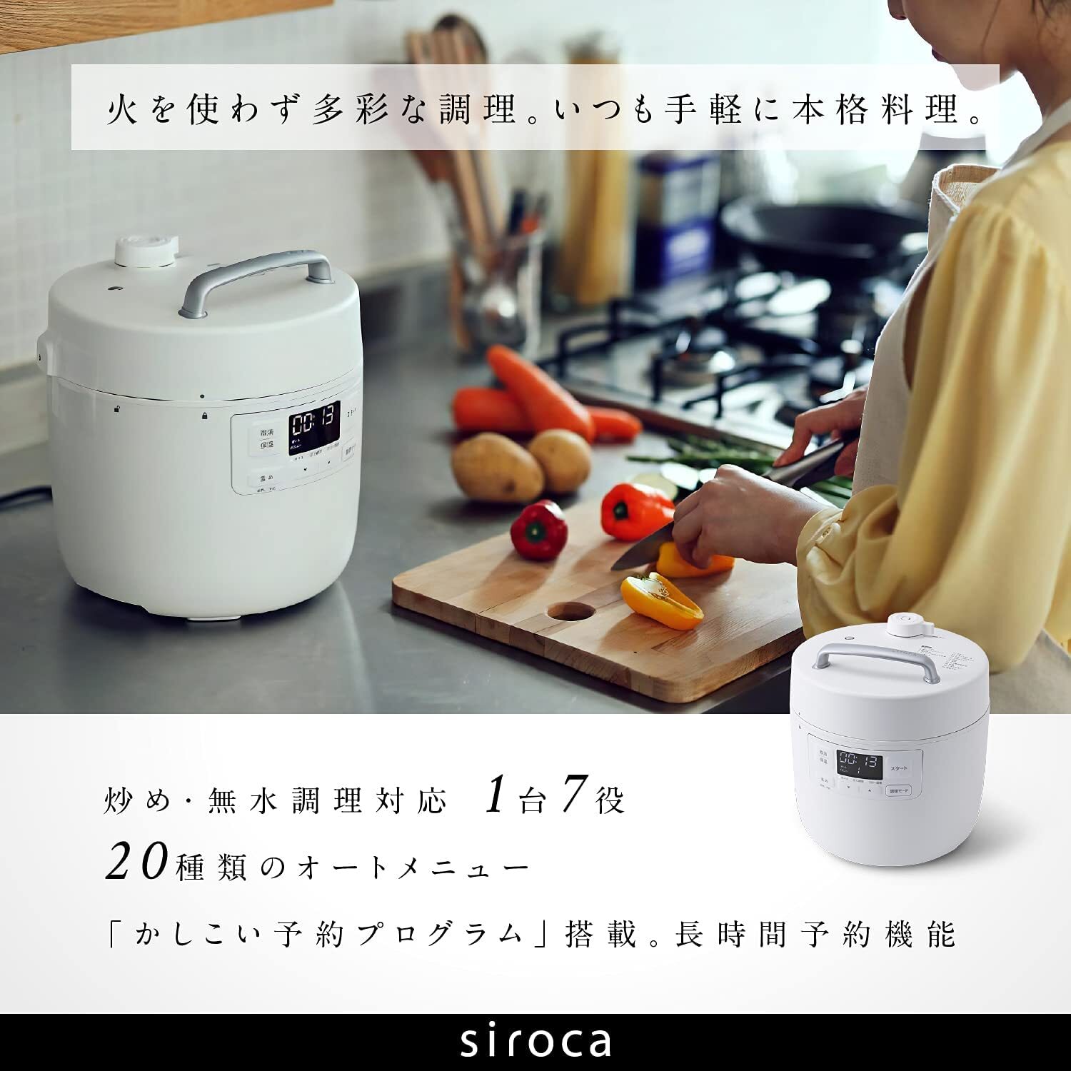 シロカ siroca 電気圧力鍋おうちシェフ Fタイプ 2.4L SP-2DF231