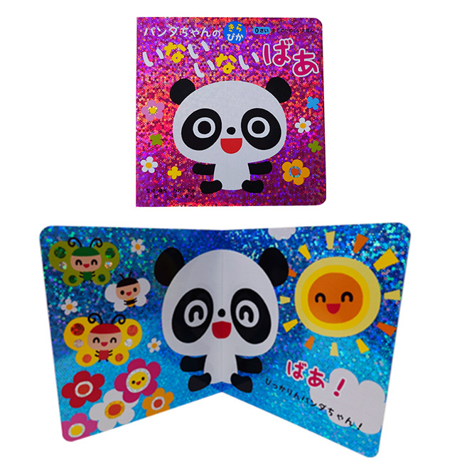 1-2W パンダちゃんのきらぴか 3冊セット[絵本 セット 0歳 から