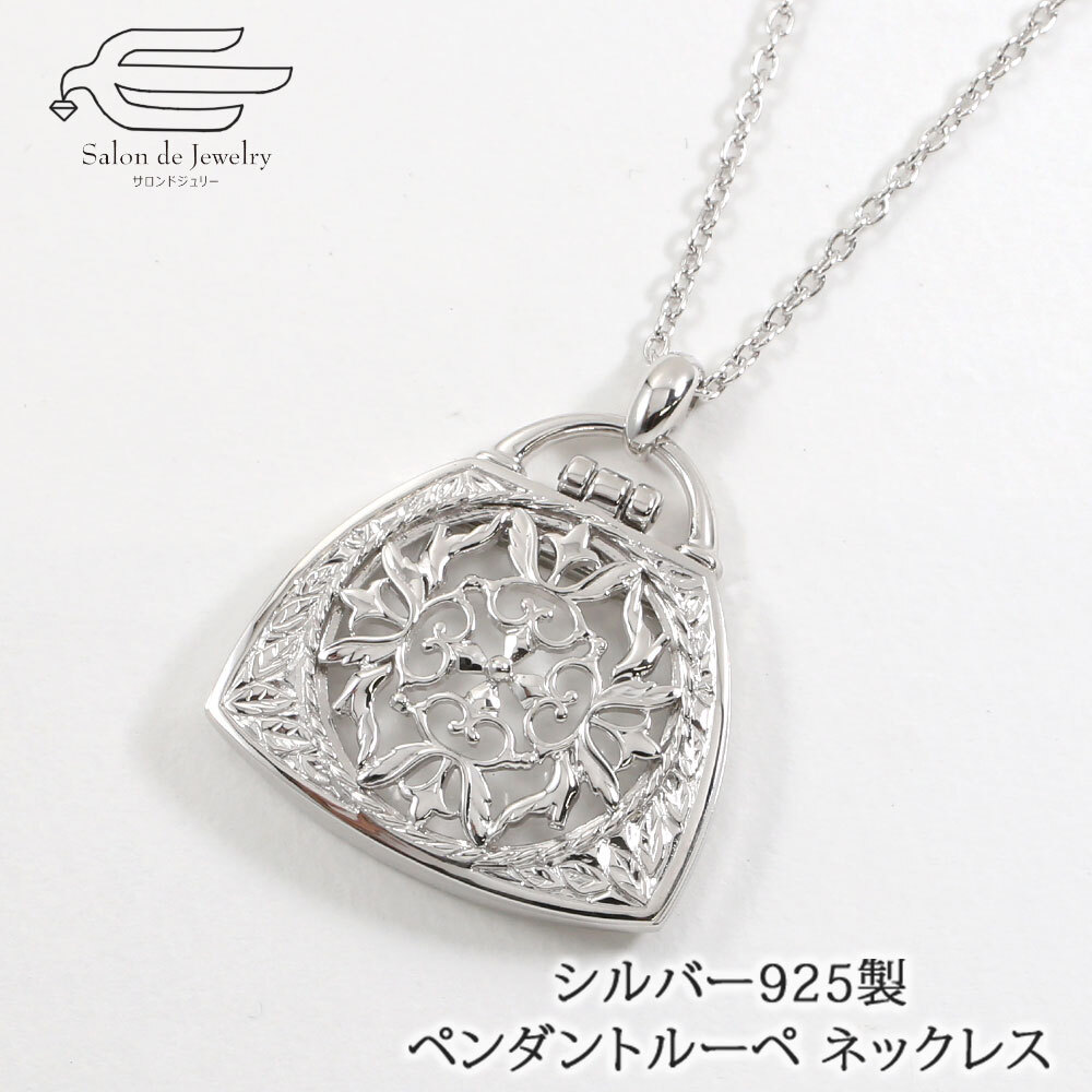 シルバー925 おしゃれ な バッグモチーフ ルーペ ペンダント ロング