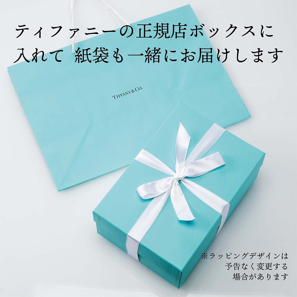 名入れ代込み】【正規店ラッピング無料】Tiffany ティファニー