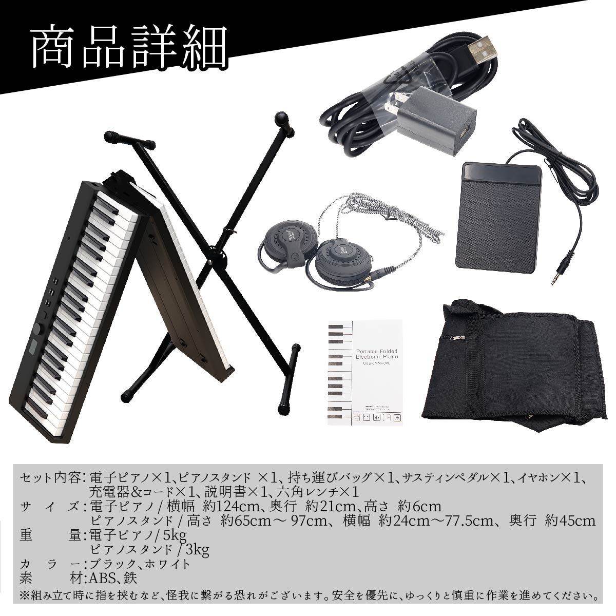 電子ピアノ 88鍵盤 折りたたみ スタンドセット スリムボディ 充電可能