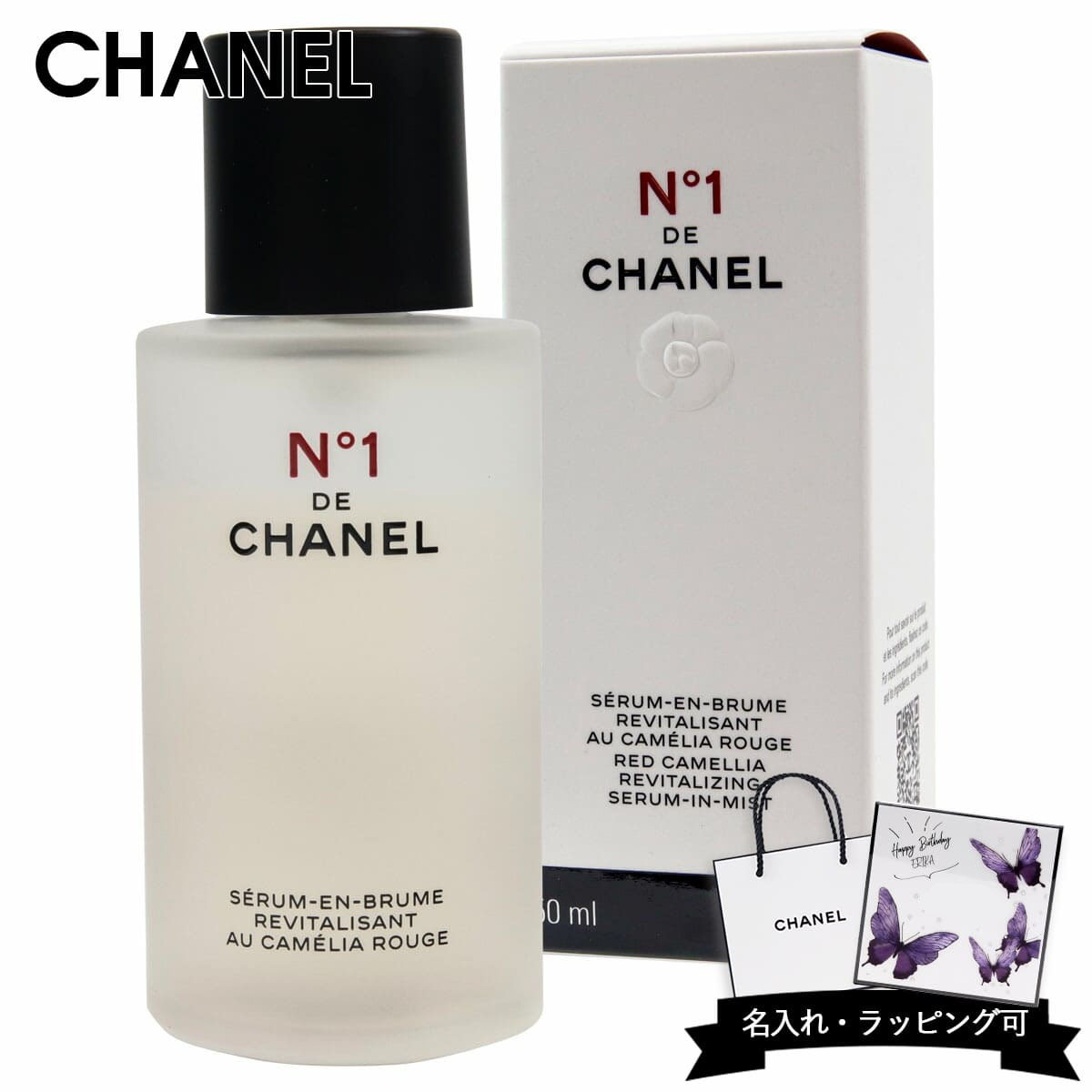 シャネル 美容液 正規品 CHANEL セラム ミスト No,1 ドゥ シャネル