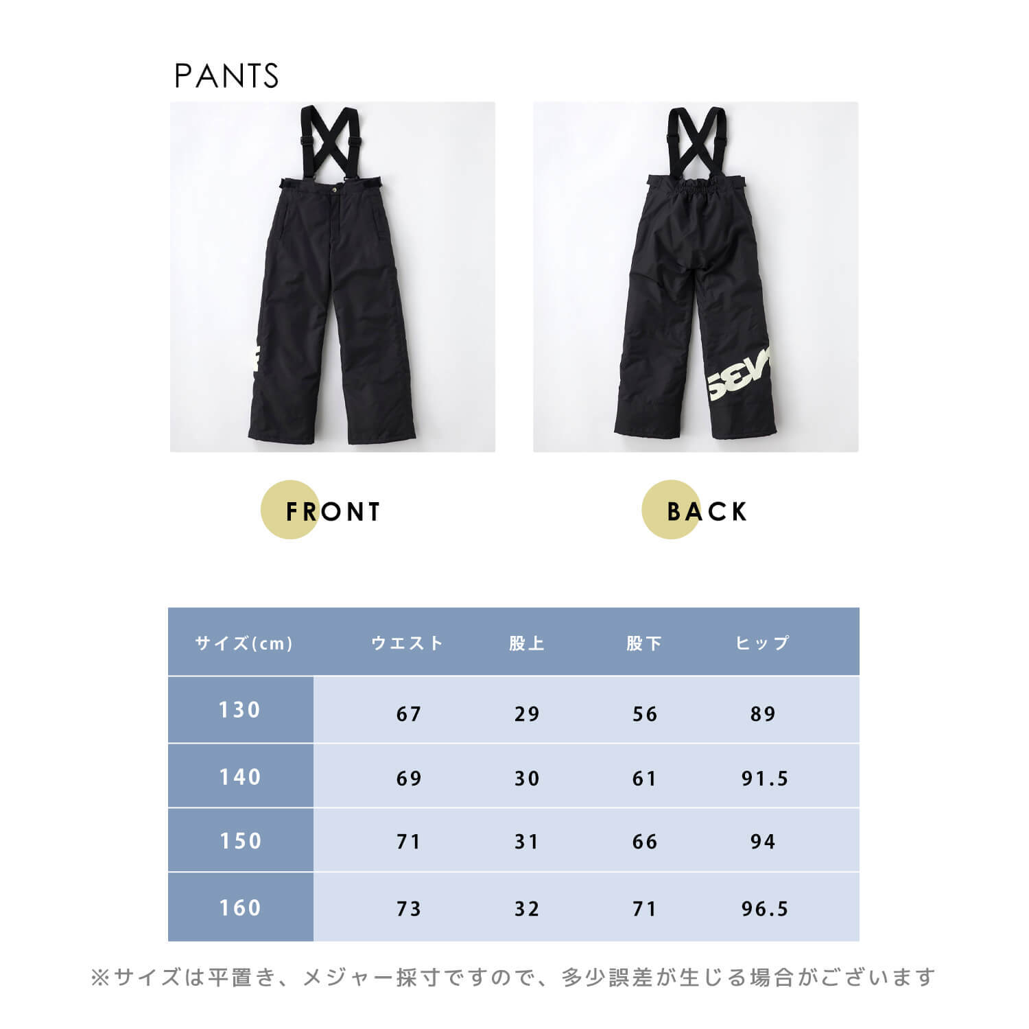 スキーウェア 上下セット キッズ ジュニア セブンツー SEVEN2 子供用