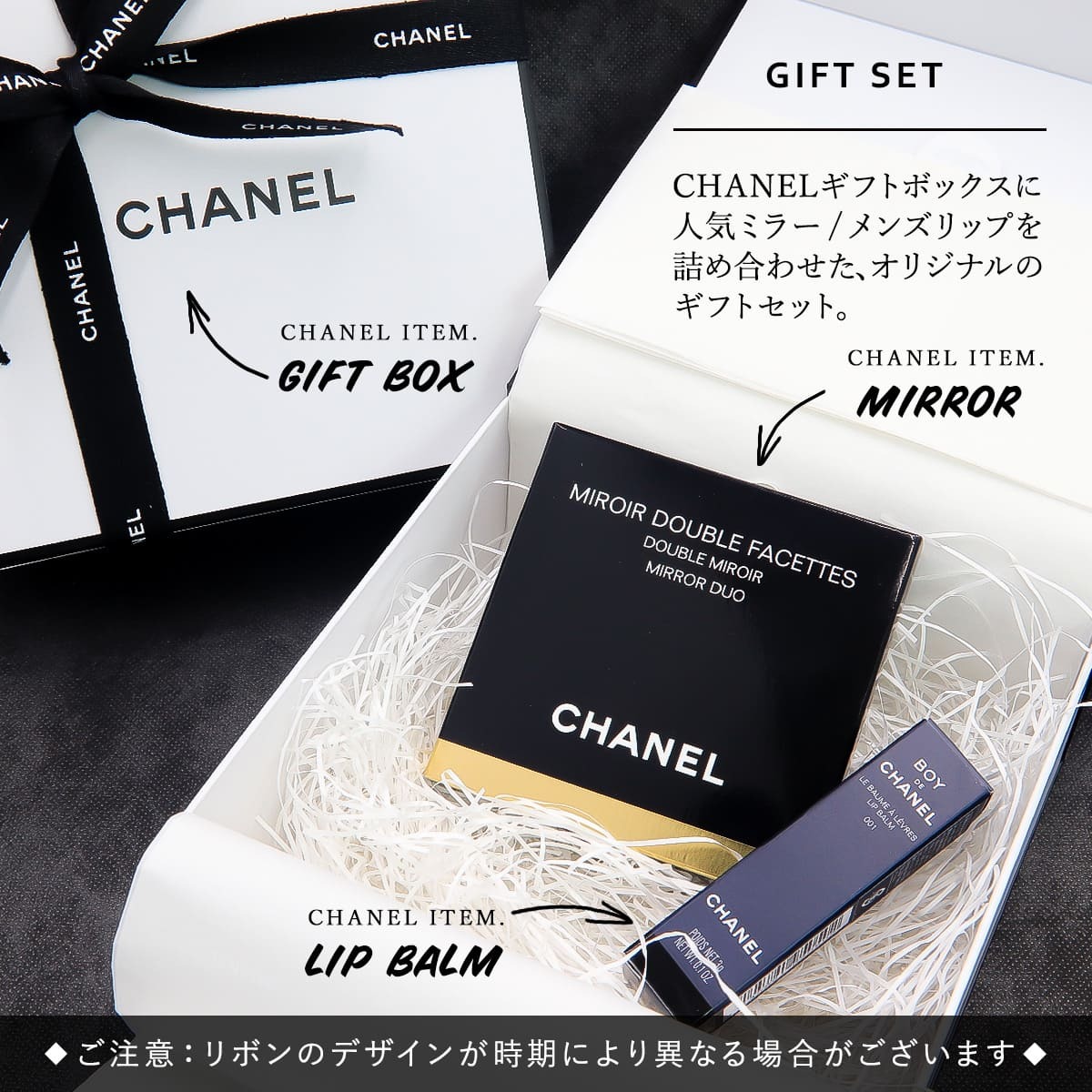 シャネル リップ ボーイ ミラー セット CHANEL ミロワール ドゥーブル