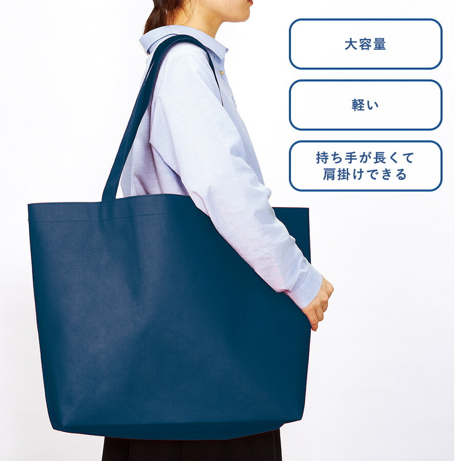 30個～】 不織布ビッグショッピングトート トートバッグ ノベルティ