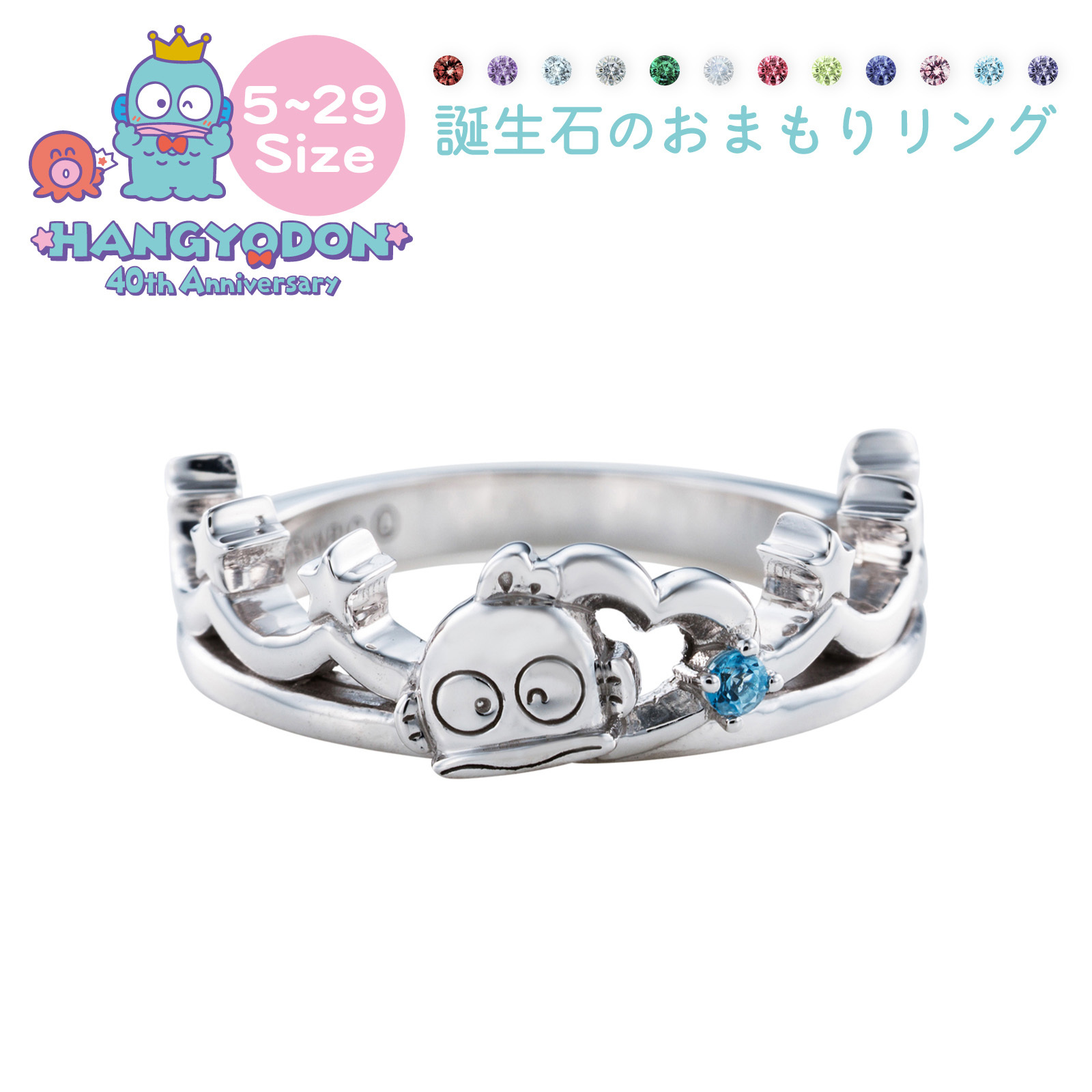 受注生産品】【送料無料】 ハンギョドン40周年 リング 指輪 5～29号