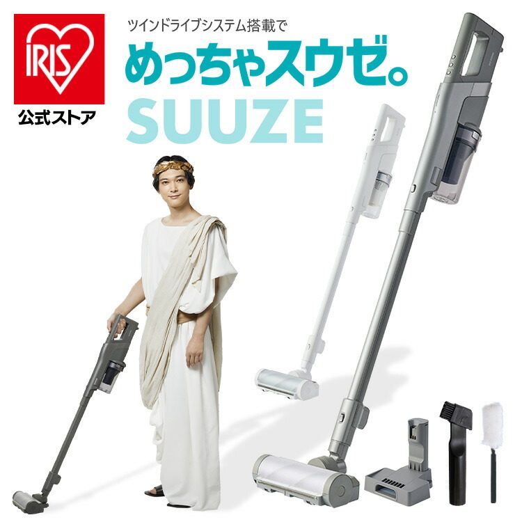 公式】掃除機 コードレス サイクロン アイリスオーヤマ 充電式