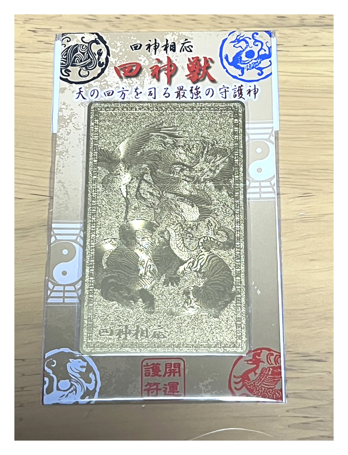 精力の護符 日本語 4枚セット 精力の護符/Amulet of Vigor》[WWK] 茶R